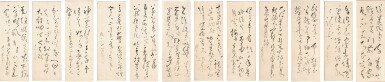 View full screen - View 1 of Lot 3089. 大愚良寛 草書自作詩|Ryōkan Taigu, Calligraphy in Cursive Script.