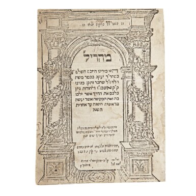 View full screen - View 1 of Lot 170. MAHARIL (ASHKENAZIC CUSTUMAL), RABBI ZALMAN OF SANKT GOAR, LUBLIN: KALONYMUS BEN MORDECHAI JAFFE, 1590.