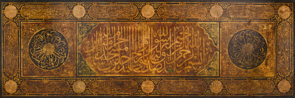 View full screen - View 1 of Lot 231. A monumental Ottoman calligraphic panel based on the Kiswa of the Ka'ba, Egypt or Turkey, 17th/18th century.
