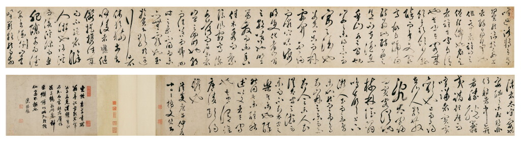 全螢幕檢視 - 查看2578Wen Peng 1498-1573 文彭 | Ode to the Pavilion of the Inebriated Old Man in cursive script 草書《醉翁亭記》的1