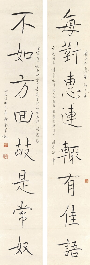 View full screen - View 1 of Lot 3141. 梁鼎芬 行書八言聯 | Liang Dingfen, Calligraphy Couplet in Xingshu.