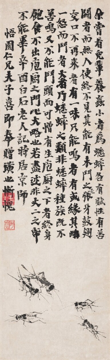 View full screen - View 1 of Lot 3085. 齊白石 蟋蟀 | Qi Baishi , Crickets.