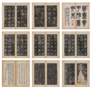 View full screen - View 1 of Lot 2539. Anonymous | Rubbing of Cuan Baozi Stele 舊拓 㸑寶子碑拓本.