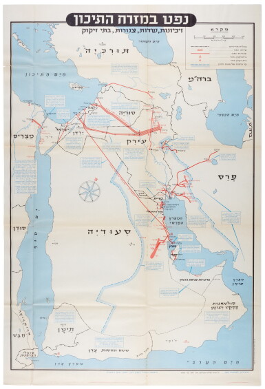 View full screen - View 1 of Lot 38. Arabia—Israel Defence Forces | Neft ba-mizrah ha-tikhon (Oil in the Middle East), folding map, 1957.