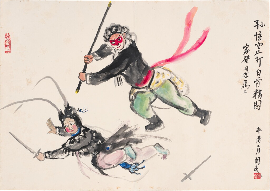 View full screen - View 1 of Lot 581. 關良 孫悟空三打白骨精 | Guan Liang, Opera Figures.
