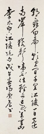 馮康侯 草書李白〈早發白帝城〉詩 | Feng Kanghou, Calligraphy in Caoshu