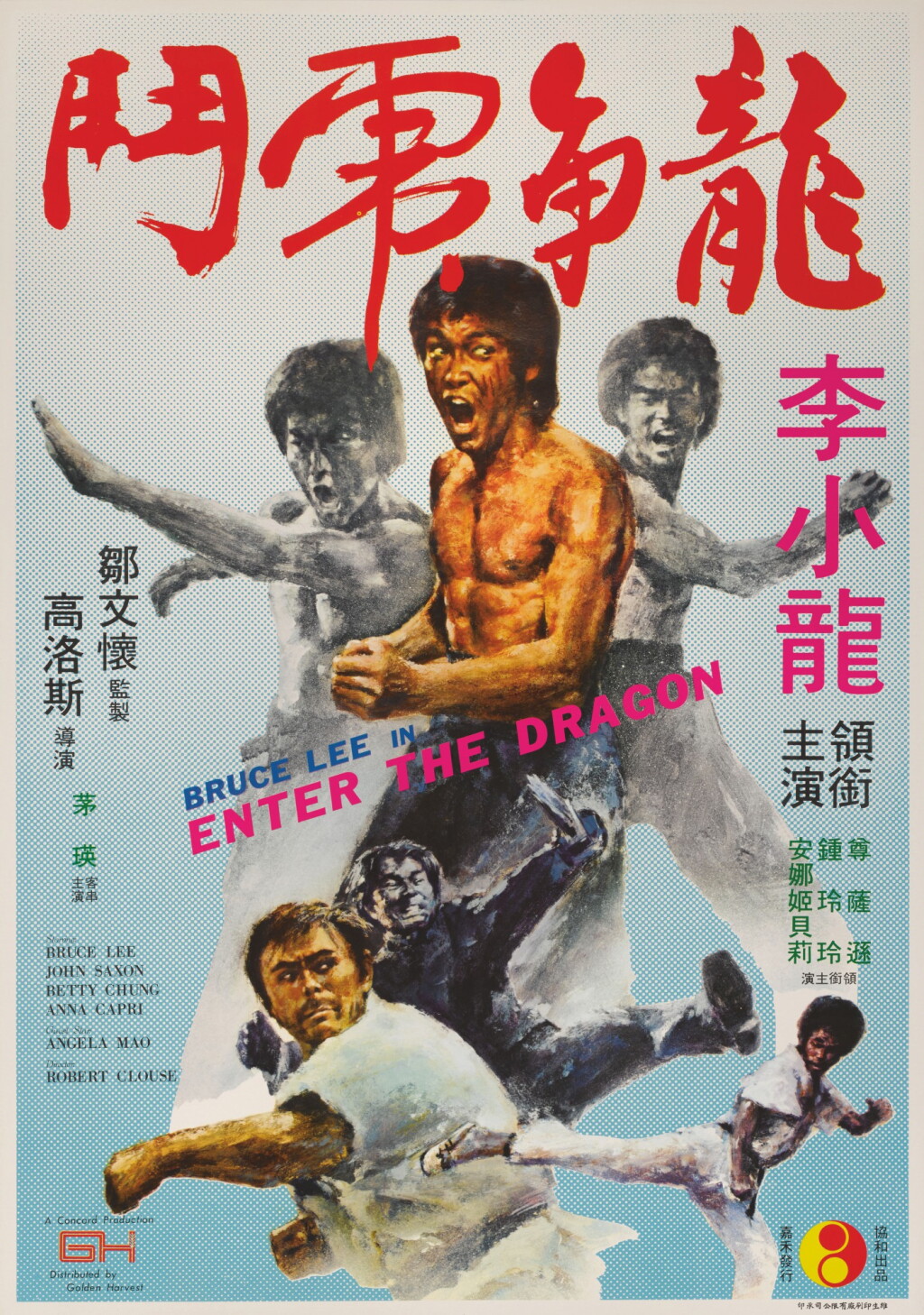 View full screen - View 1 of Lot 233. ENTER THE DRAGON (1973) POSTER, HONG KONG.