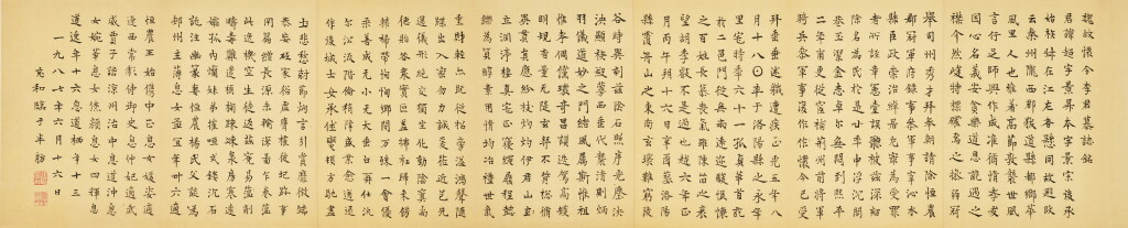 View full screen - View 1 of Lot 6038. 張充和 臨北魏李超墓誌 | Zhang Chonghe, Calligraphy.