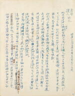 胡適 致董作賓、胡家健札 | Hu Shih, Letter to Dong Zuobin and Hu Chia-Chien