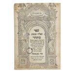 SEFER HA-ZOHAR (THE BOOK OF SPLENDOR), ATTRIBUTED TO RABBI SIMEON BAR YOHAI, MANTUA: MEIR BEN EPHRAIM OF PADUA AND JACOB BEN NAPHTALI HA-KOHEN OF GAZZUOLO, 1558-1560
