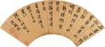 洪周祿 行書五律留春|Hong Zhoulu, Calligraphy in Running Script