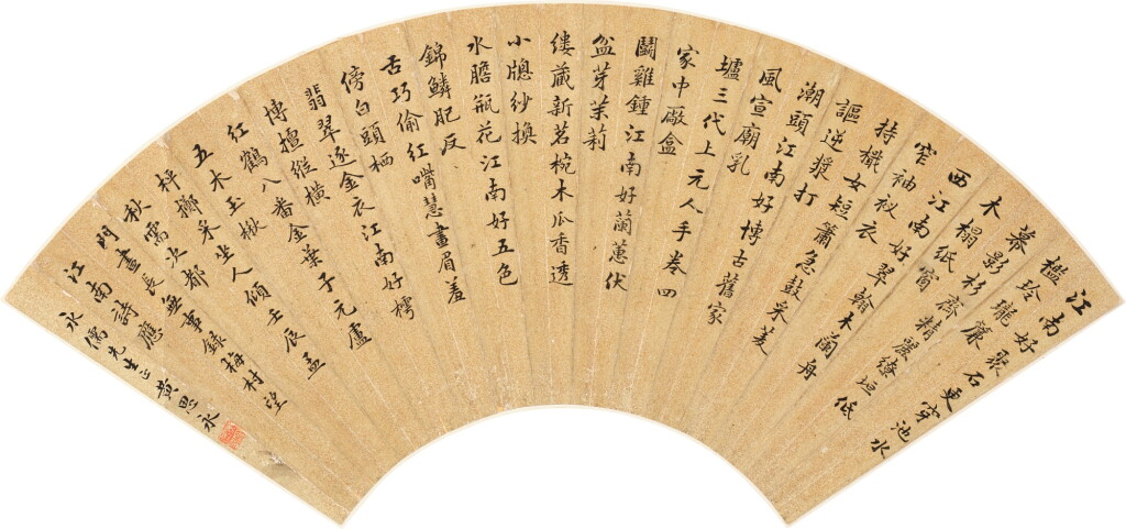 View full screen - View 1 of Lot 669. 黃思永 楷書節錄《望江南》詩 | Huang Siyong, Poem in Regular Script .