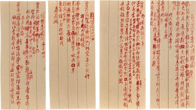 View full screen - View 1 of Lot 2590. Hongli (Emperor Qianlong) 1711-1799 弘曆 | Manuscripts of the First Month in Lunar Calendar 節後即事詩稿.