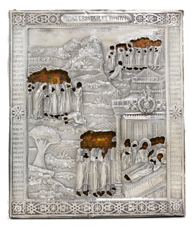 View full screen - View 1 of Lot 259. A rare silver icon of the Healing of a Woman and Jairus's Daughter, Moscow.