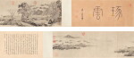 (傳)唐寅 琢雲圖｜Attributed to Tang Yin, Landscape with Monk Zhuoyun
