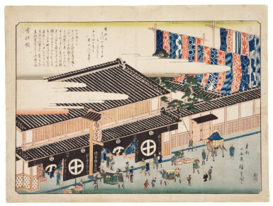 View full screen - View 1 of Lot 12. Utagawa Hiroshige (1797-1858) Arimatsu Tie-dyed Cloth at the Takeya Sahei Storefront (Arimatsu shibori Takeya Sahei misesaki), Edo period, 19th century.