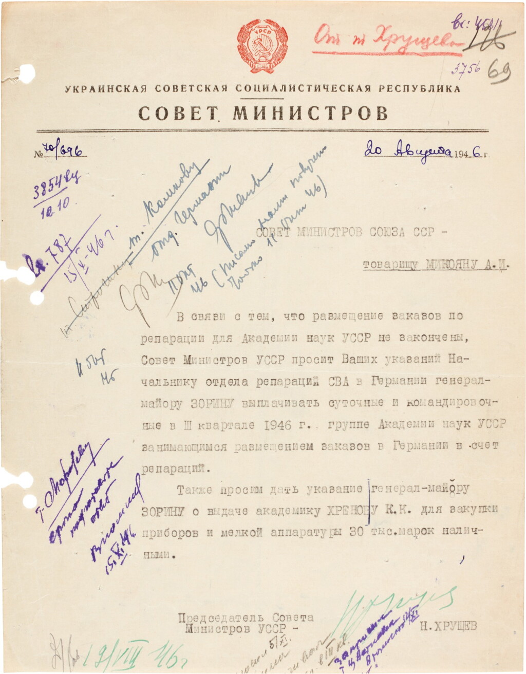 View full screen - View 1 of Lot 25. Communism | Documents signed by Khrushchev and Ceausescu.