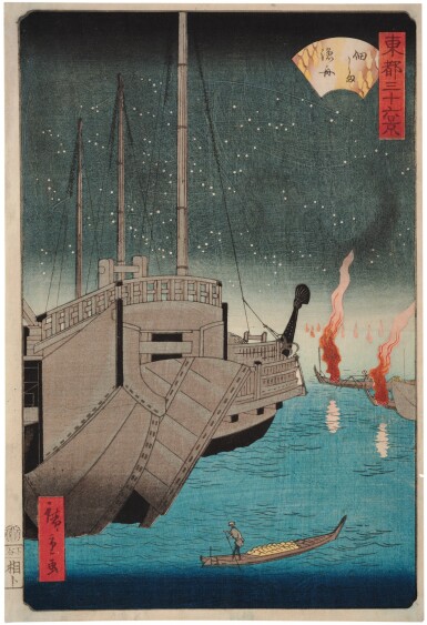 View full screen - View 1 of Lot 7. UTAGAWA HIROSHIGE I (1797–1858) | UTAGAWA HIROSHIGE II (1826–1869), EDO PERIOD, 19TH CENTURY | A GROUP OF SEVEN PRINTS.