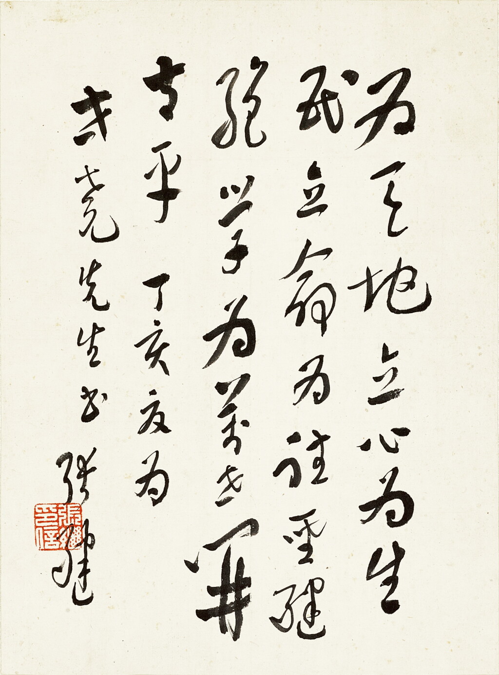 View full screen - View 1 of Lot 932. 張繼 行書橫渠先生語 | Zhang Ji, Calligraphy in Xingshu.