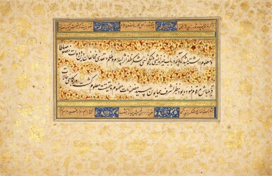 View full screen - View 1 of Lot 36. A calligraphic album page in nasta'liq script, Persia, Safavid, circa 1600 AD.