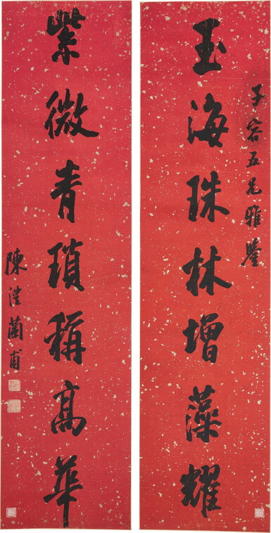 View full screen - View 1 of Lot 965. 陳澧 行書七言聯 | Chen Li, Calligraphy Couplet in Running Script.