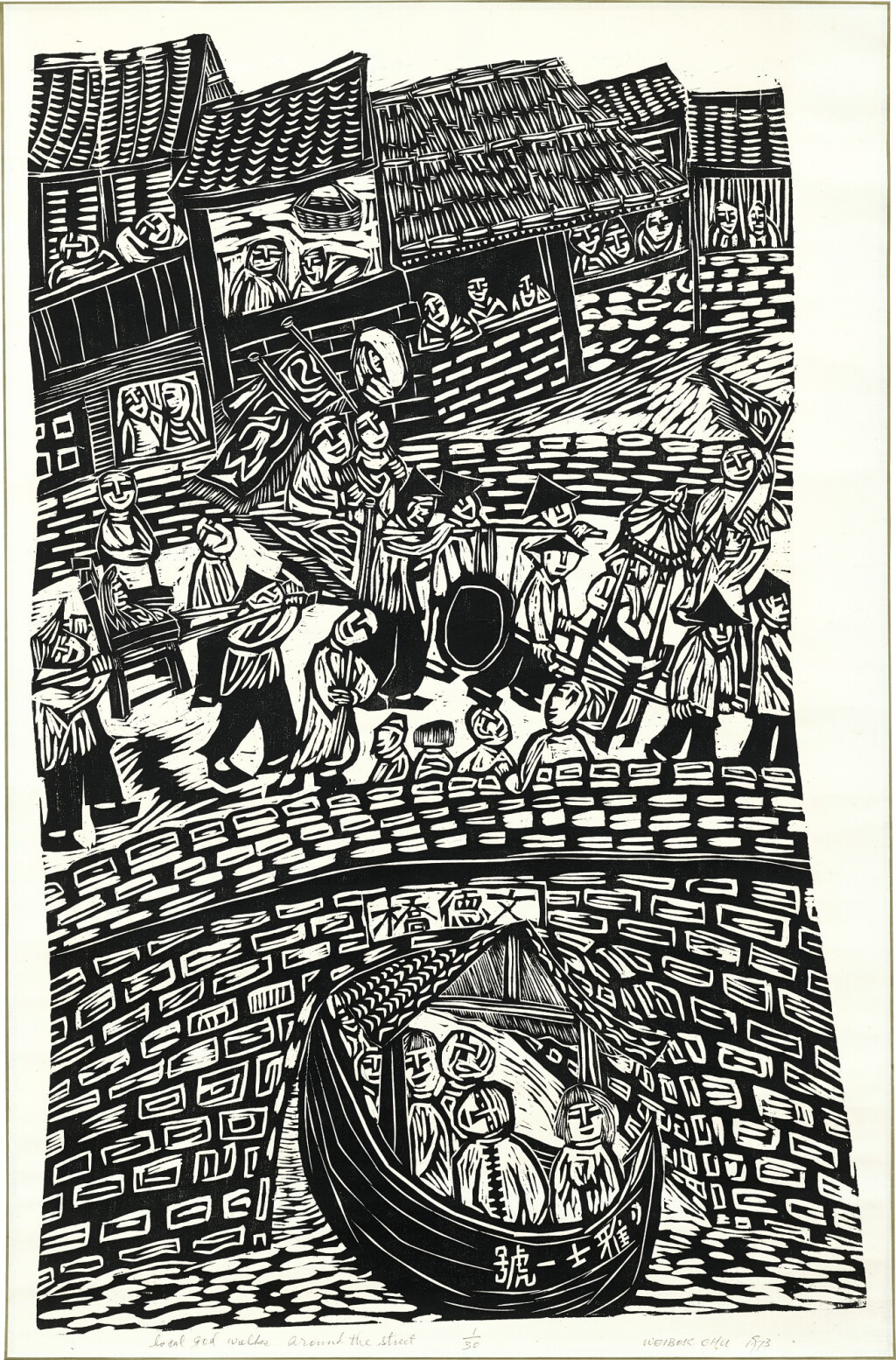 View full screen - View 1 of Lot 760. CHU WEIBOR 朱為白 | A. LOCAL GOD WALKS AROUND THE STREET B. HOUSE WITH BIRDS C. VILLAGE NEAR THE BRIDGE a. 土地神巡街 b. 鳥園小屋 c. 橋頭小鎮.