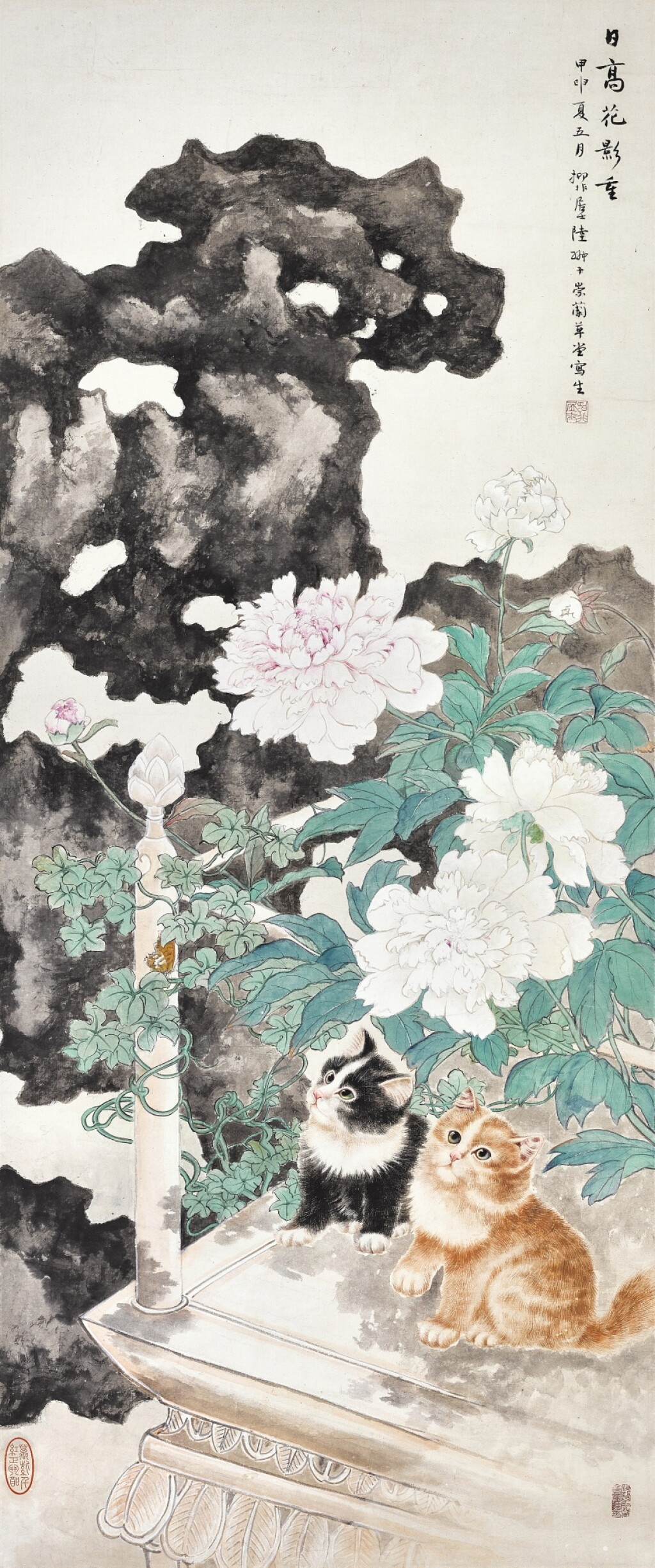 View full screen - View 1 of Lot 2556. 陸抑非 長壽富貴圖 | Lu Yifei, Kittens Watching butterfly.