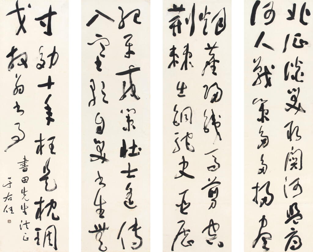 View full screen - View 1 of Lot 2652. 于右任 行書陸游詩 | Yu Youren, Poem in Xingshu.