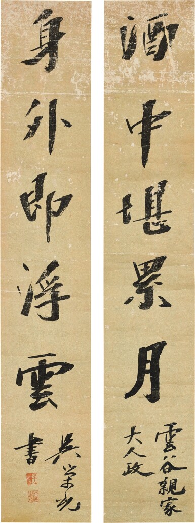 View full screen - View 1 of Lot 861. Wu Rongguang 吳榮光 | Calligraphy Couplet in Running Script 行書五言聯.