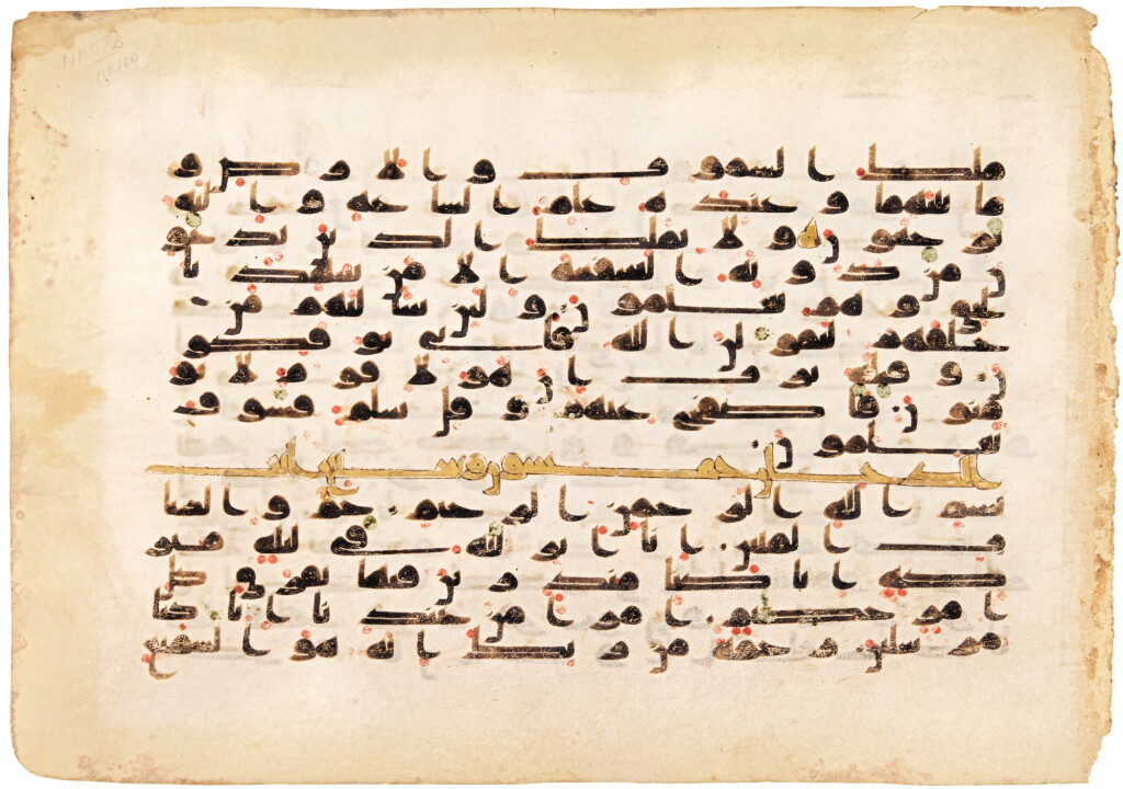 View full screen - View 1 of Lot 3. A QUR’AN LEAF IN KUFIC SCRIPT ON VELLUM, NORTH AFRICA OR NEAR EAST, 9TH/10TH CENTURY AD.