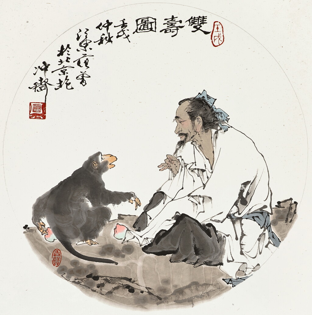 View full screen - View 1 of Lot 3156. 范曾 雙壽圖 | Fan Zeng, Longevity.