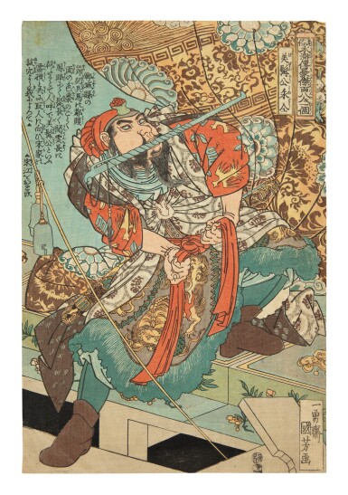 View full screen - View 1 of Lot 1072. UTAGAWA KUNIYOSHI 1797-1861, ZHU TONG, THE LORD OF THE BEAUTIFUL BEARD (BIZENKO SHUDO), PUBLISHED BY KAGAYA KICHIEMON (KICHIBEI), CIRCA 1827-1830 .