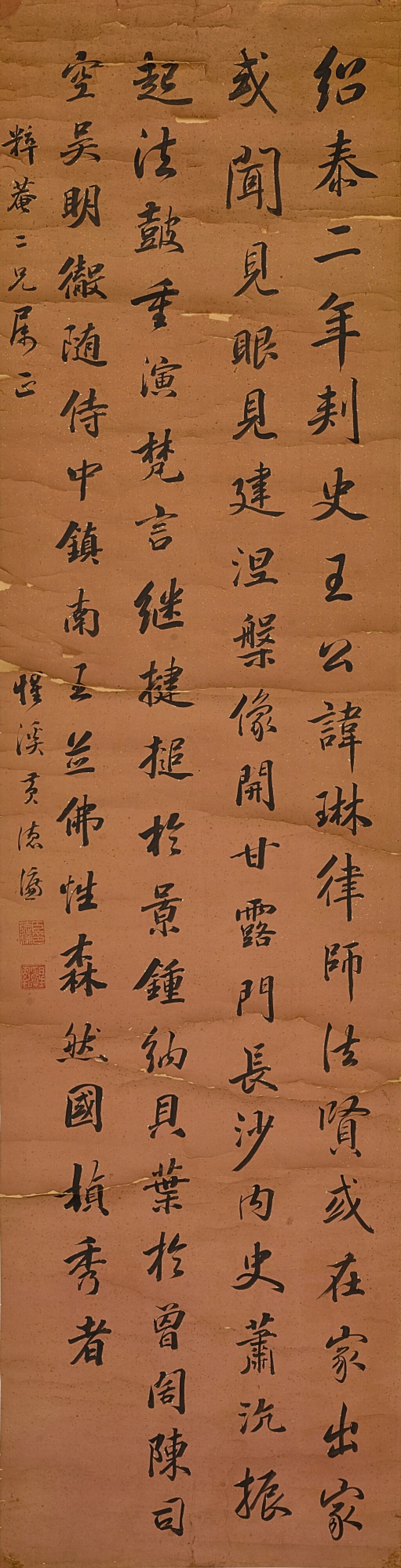 View full screen - View 1 of Lot 9127. 黃德濂(款) 行書《麓山寺碑》|Attributed to Huang Delian, Calligraphy in Running Script.