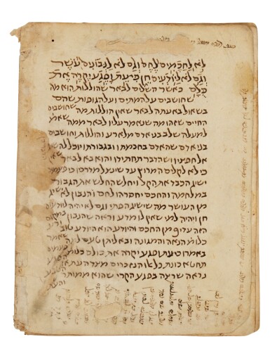 View full screen - View 1 of Lot 62. Hebrew Biblical Commentary on Ecclesiastes, Autograph of the Last Maimonidean Nagid, David II ben Joshua Maimonides.