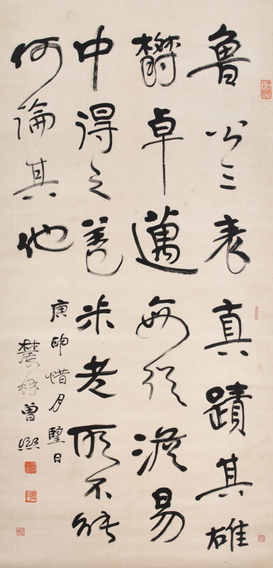 View full screen - View 1 of Lot 851. 曾熙 行書書論 | Zeng Xi, Calligraphy in Xingshu.