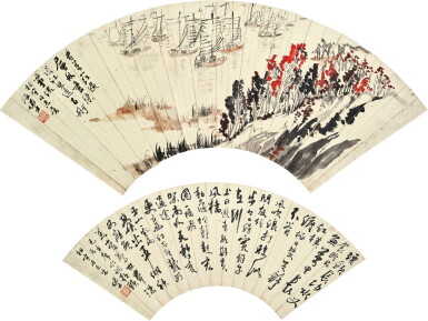 View full screen - View 1 of Lot 3097. 陸儼少 毛澤東詞意書畫合璧 | Lu Yanshao, Sailboats by Red Foliage; Calligraphy.