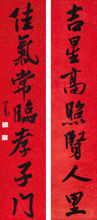 View full screen - View 1 of Lot 6028. 溥儒 行書七言聯 | Pu Ru, Calligraphy Couplet in Xingshu.