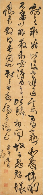 王鐸 草書臨古|Wang Duo, Cursive Script after Ancient Masters