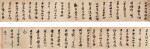 張瑞圖 草書錢起詩兩首｜Zhang Ruitu, Poems in Cursive Script