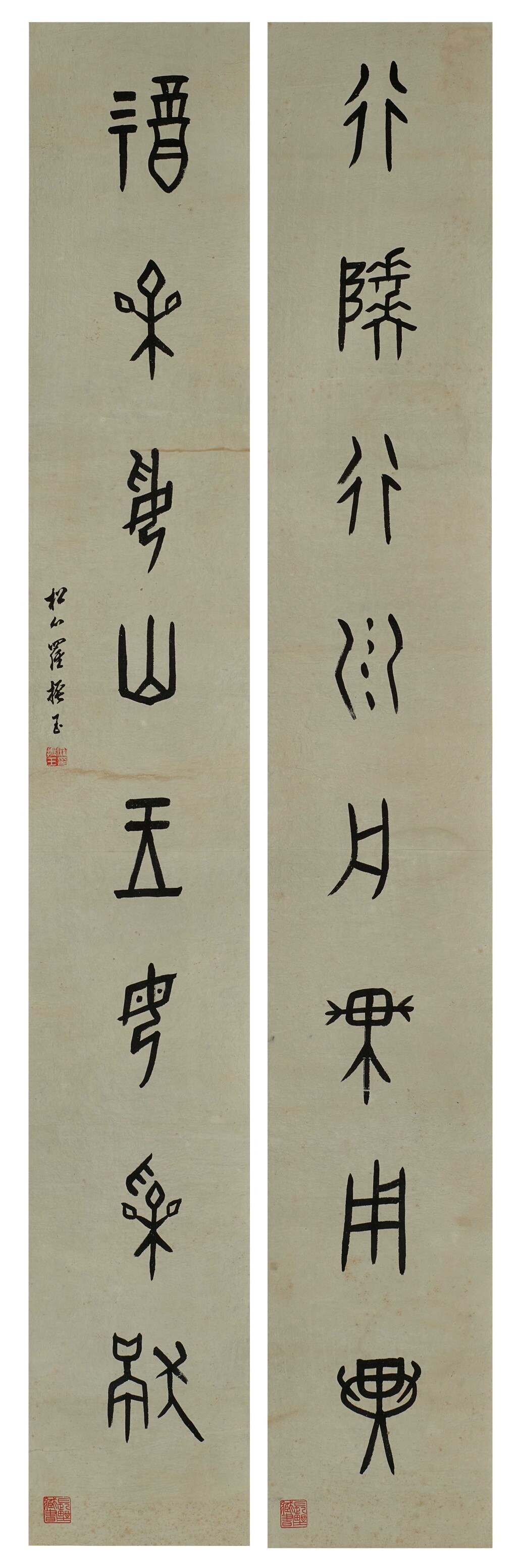 View full screen - View 1 of Lot 6150. 羅振玉 甲骨文七言聯 | Luo Zhenyu, Calligraphy Couplet in Oracle Bone Script.
