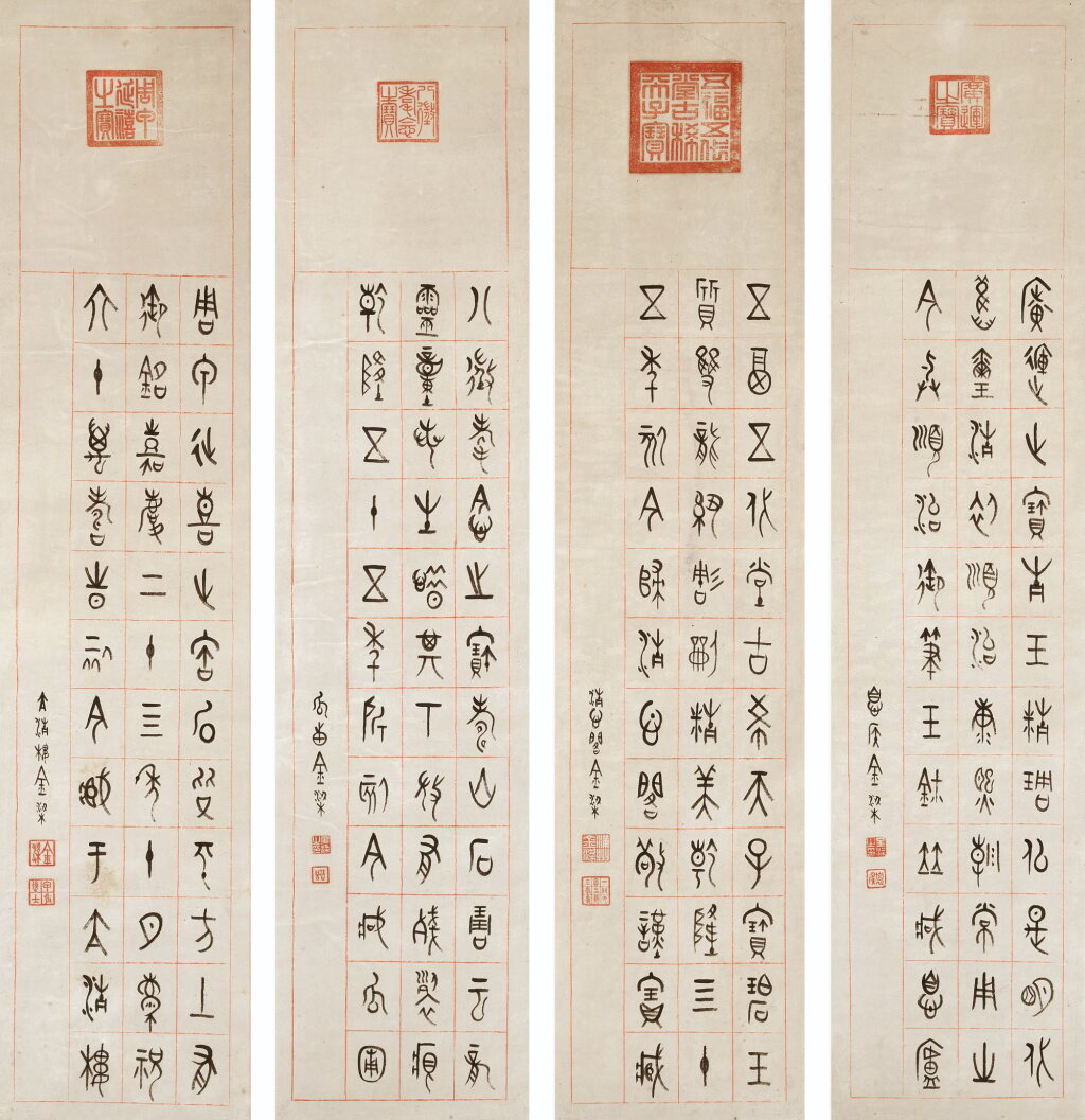 View full screen - View 1 of Lot 3098. 金梁 息廬藏印跋記 | Jin Liang, Seals and Their Studies.