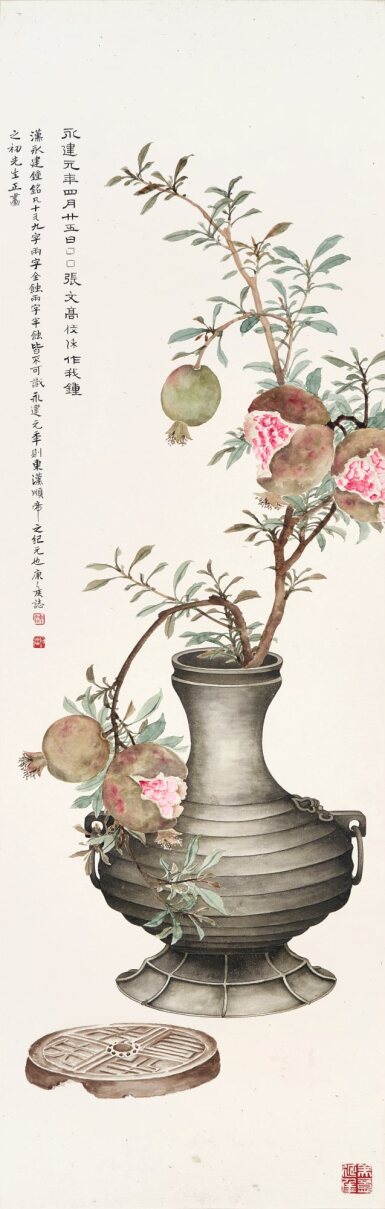 View full screen - View 1 of Lot 3081. 馮康矦 博古石榴 | Feng Kanghou, Pomegranate in Bronze Vessel.