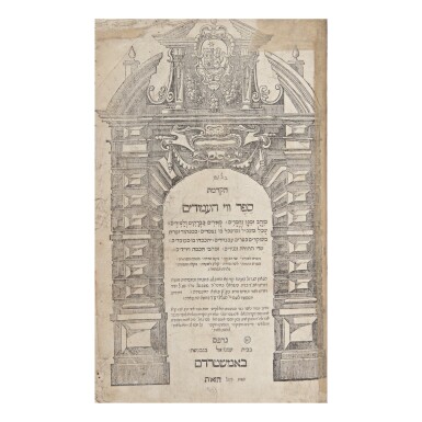 View full screen - View 1 of Lot 79. SEFER SHENEI LUHOT HA-BERIT AND HAKDAMAT SEFER VAVEI HA-AMMUDIM (COMPENDIUM OF HALAKHAH, KABBALAH, AND ETHICS), RABBIS ISAIAH AND SHABBETAI SHEFTEL HA-LEVI HOROWITZ, AMSTERDAM: IMMANUEL BENVENISTE, 1648-1649.