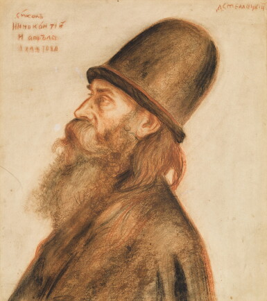 View full screen - View 1 of Lot 53. Portrait of a Bishop.