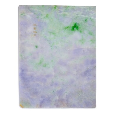 View full screen - View 1 of Lot 25. A rare and large inscribed lavender jadeite rectangular table screen, Qing dynasty, 19th century | 清十九世紀 翡翠祥雲捧月圖大插屏.