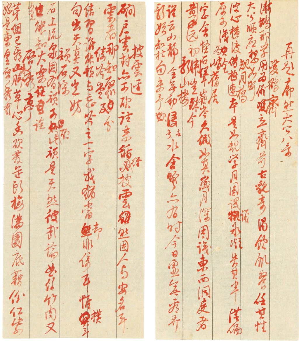 View full screen - View 1 of Lot 9070. 弘曆(乾隆帝) 御製《再題廓然大公八景》詩稿 | Hongli (Emperor Qianlong), Manuscript of Poem of eight sights in Yuanming Garden.
