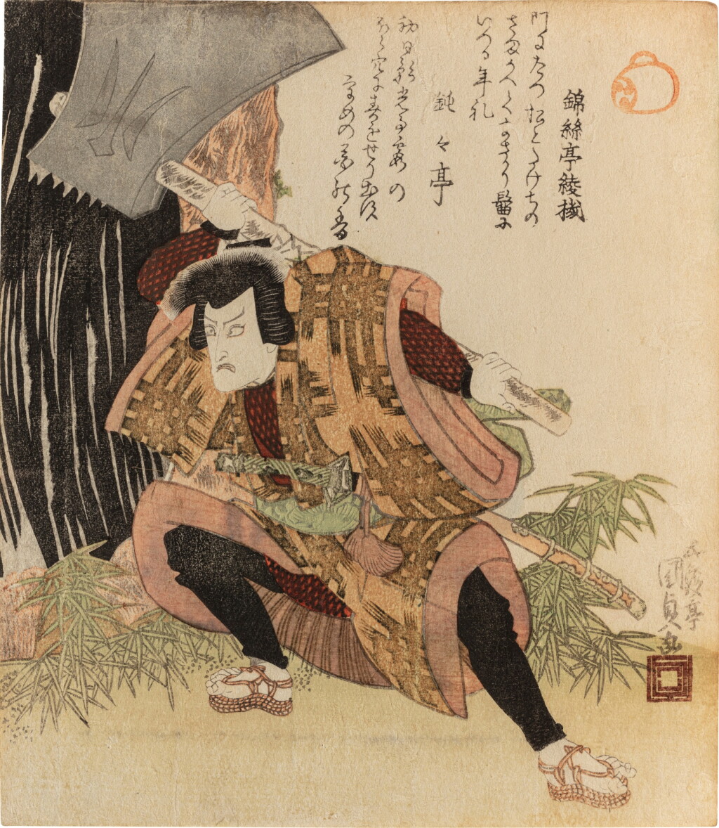 View full screen - View 1 of Lot 455. Utagawa Kunisada (1786-1865) | The actor Ichikawa Danjuro VII in the role of Takechi Samanosuke | Edo period, 19th century.