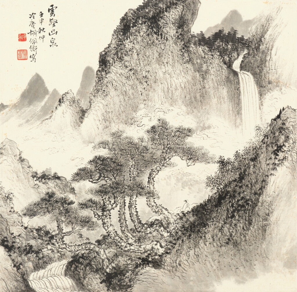 View full screen - View 1 of Lot 605. 胡佩衡 雲壑幽泉 | Hu Peiheng, Scholar Appreciating Waterfall.