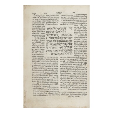 View full screen - View 1 of Lot 239. PSALMS WITH THE COMMENTARIES OF RABBIS DAVID KIMHI AND JOSEPH HAYYUN, SALONIKA: DON JUDAH GEDALIAH, 1522.