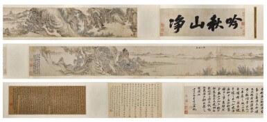 View full screen - View 1 of Lot 8080. 吳歷 (款) 湖山秋曉圖 | Attributed to Wu Li, Autumn Landscape.